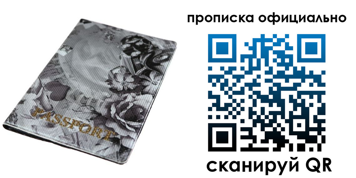 временная регистрация в квартире в Угличе