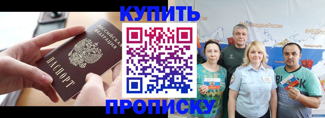 временная регистрация в квартире в Угличе