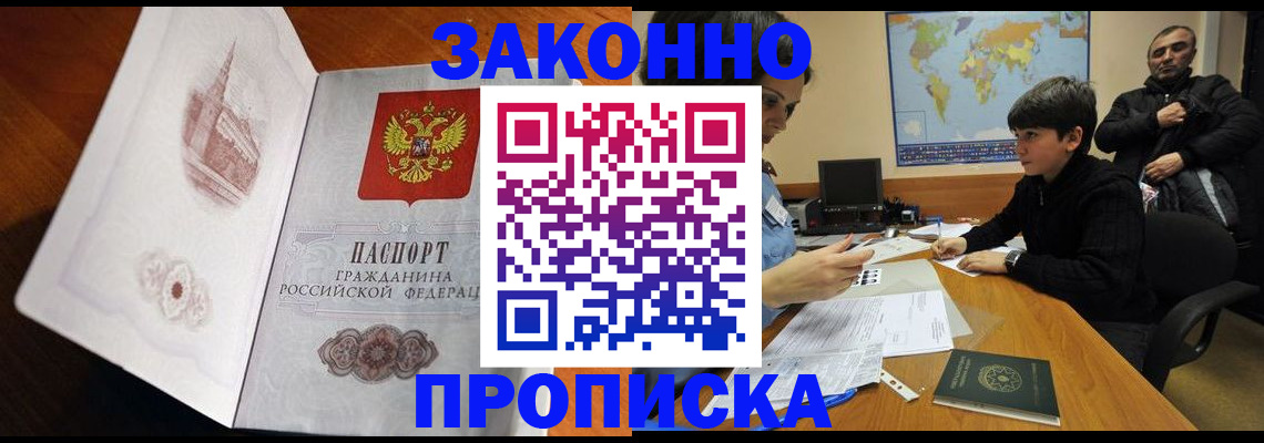 прописка гарантия в Угличе