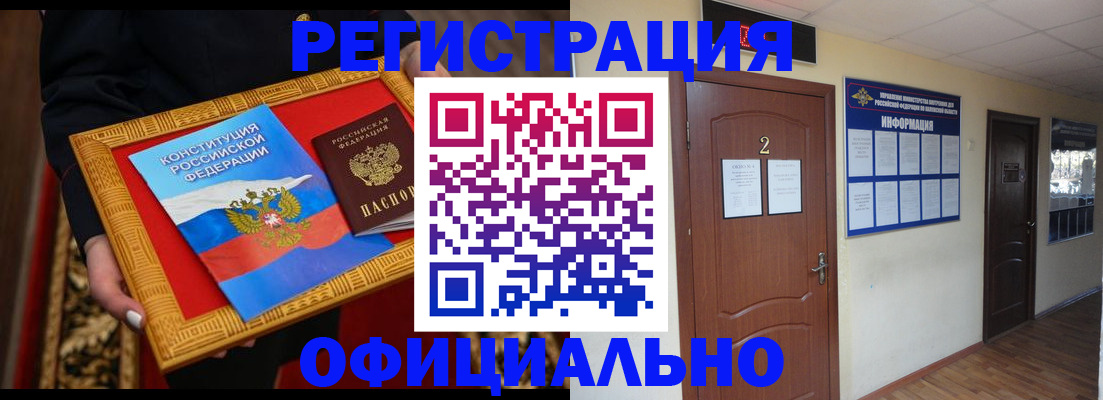 временная регистрация для школы в Угличе