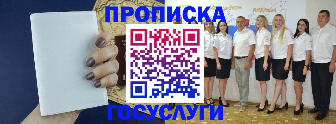 регистрация в Угличе
