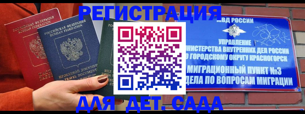 прописка штамп в Угличе