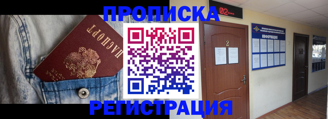 прописка ребенка в Угличе