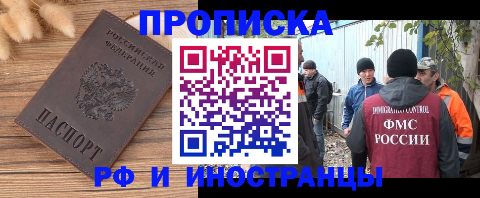 временная регистрация для школы в Угличе