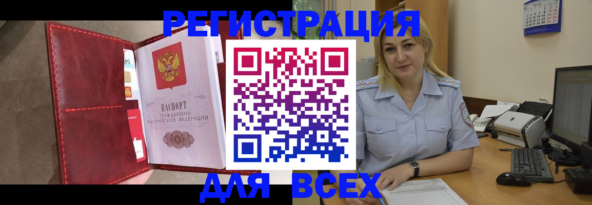 прописка гарантия в Угличе