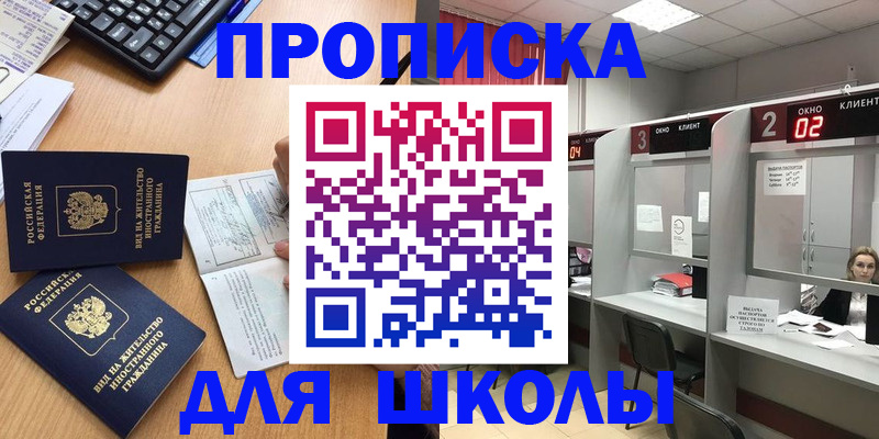 временная регистрация для всех в Угличе