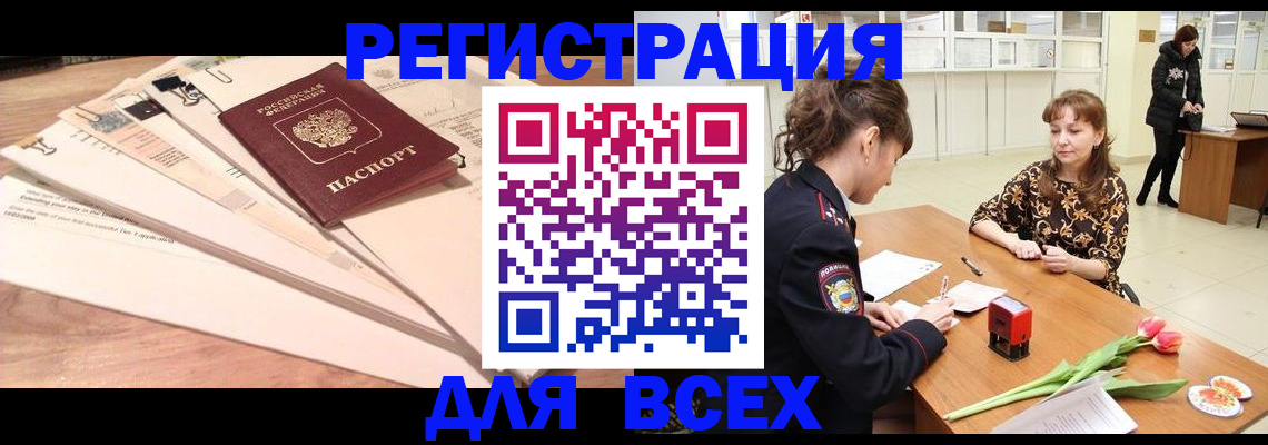 временная регистрация в Угличе